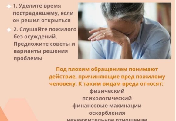 Специальное комплексное мероприятие «Внимание – возраст!»