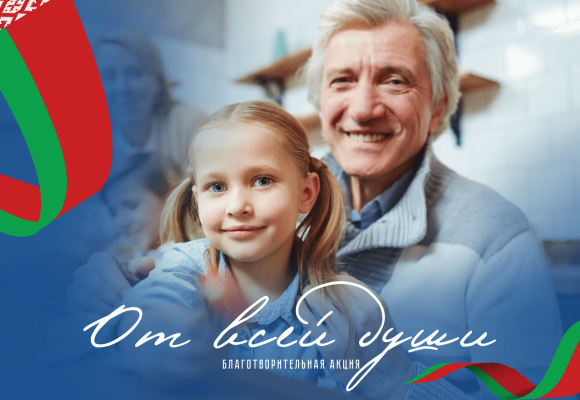 План мероприятий новогодней благотворительной акции «От всей души»