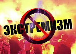 Экстимизм