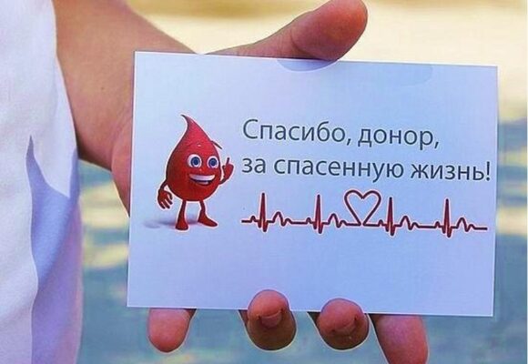 Всемирный день донора крови