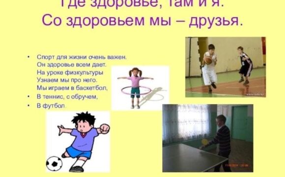 Областная акция «Где здоровье, там и я!