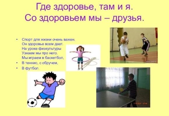 Областная акция «Где здоровье, там и я!