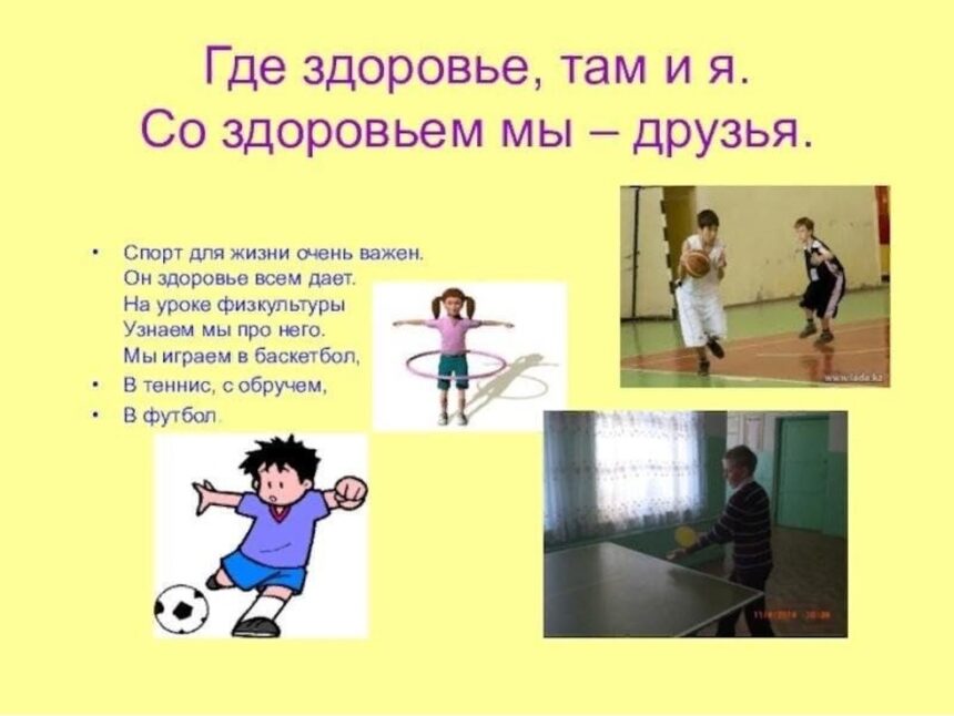 Областная акция «Где здоровье, там и я!