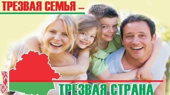 Рисунок1 День профилактики алкоголизма