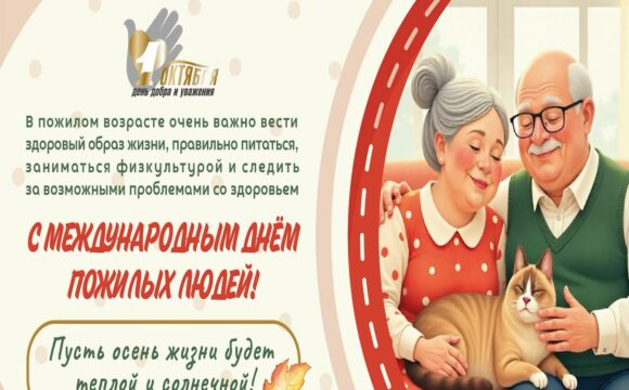 «Уважение. Забота. Ответственность»: как Беларусь поздравит старшее поколение